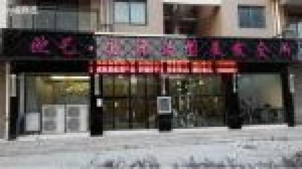 欧艺美甲浒山街道店加盟店_慈溪市-3158招商加盟网