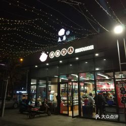 电话,地址,价格,营业时间 慈溪美食